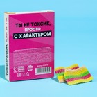 Кислый мармелад «В отношениях» в коробке, 50 г. - фото 24153783