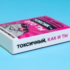 Кислый мармелад «В отношениях» в коробке, 50 г. - фото 24153784