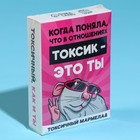 Кислый мармелад «В отношениях» в коробке, 50 г. - фото 24153786