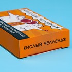 Кислый мармелад «Кислый челлендж» в коробке, 50 г. - Фото 4