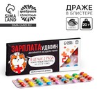 Драже шоколадное «Зарплата удвоин», 20 г. - Фото 1