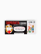 Драже шоколадное «Зарплата удвоин» в блистере, 13 г - Фото 2