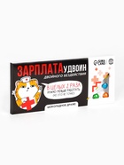 Драже шоколадное «Зарплата удвоин» в блистере, 13 г - Фото 3