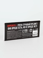 Драже шоколадное «Зарплата удвоин» в блистере, 13 г - Фото 5