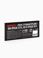 Драже шоколадное «Зарплата удвоин» в блистере, 13 г - Фото 6