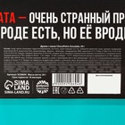 Драже шоколадное «Зарплата удвоин», 20 г. - Фото 5