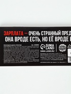 Драже шоколадное «Зарплата удвоин» в блистере, 13 г - Фото 6