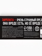 Драже шоколадное «Зарплата удвоин» в блистере, 13 г - Фото 7