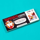 Драже шоколадное «Зарплата удвоин», 20 г. - Фото 6