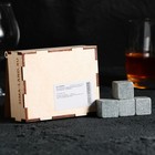 Камни для виски в деревянной шкатулке «Выпьем за счастливый год», 4 шт - Фото 2