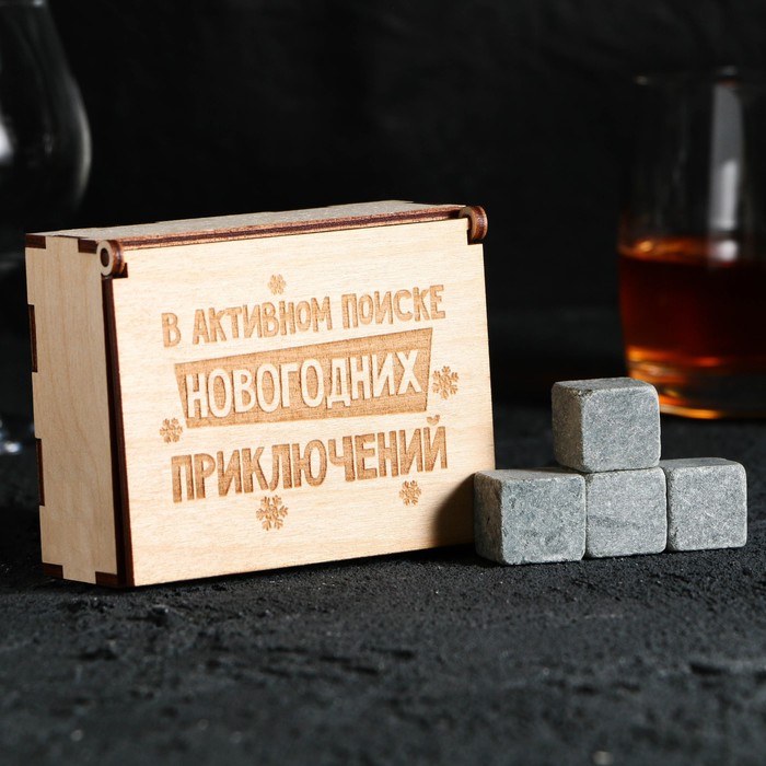 Камни для виски в деревянной шкатулке «В поиске приключений», 4 шт - Фото 1
