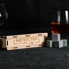 Камни для виски в деревянной шкатулке с крышкой «Богатства в Новом году», 4 шт - фото 6777844