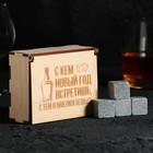 Камни для виски в деревянной шкатулке с крышкой «Наклюкаешься», 4 шт - фото 319208036