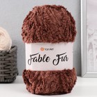 Пряжа для вязания спицами, крючком YarnArt, Fable Fur, 100% микрополиэстер, 100 м/100 г, (986 коричневый) 9436800 - фото 16376628