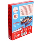 Настольная игра «Найди отличия, удивительная пропажа», на внимание, Тачки - фото 7578489