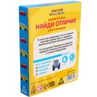 Настольная игра на внимание «Найди Отличие «Весёлая путаница», Синий трактор 7998402 - фото 16563691