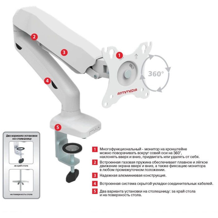 Кронштейн для монитора Arm Media LCD-T21w, до 6.5 кг, 15-32", настольный, поворот и наклон, белый - фото 51307570