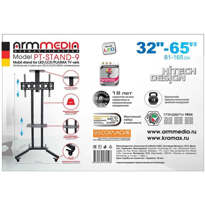 Подставка для телевизора Arm Media PT-STAND-9, до 45 кг, 32-65", напольный фиксированный, чёрный - фото 51434977