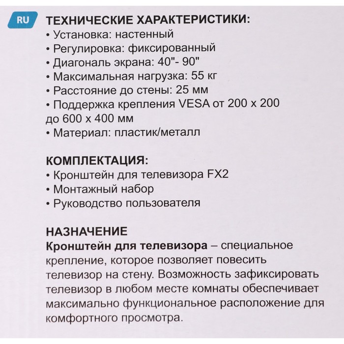 Кронштейн для телевизора Buro FX2, до 55 кг, 40-90", настенный, фиксированный, чёрный - фото 51434986