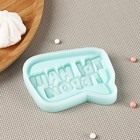 Молд для заливки «Ты наш герой», 8×6.7×1 см, силикон, бирюзовый - Фото 3