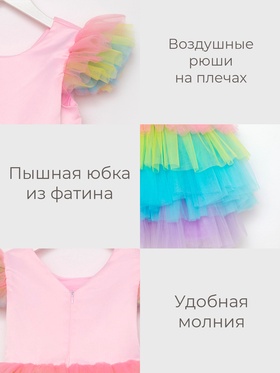 Платье нарядное для девочки KAFTAN «Радуга», рост 98-104 см