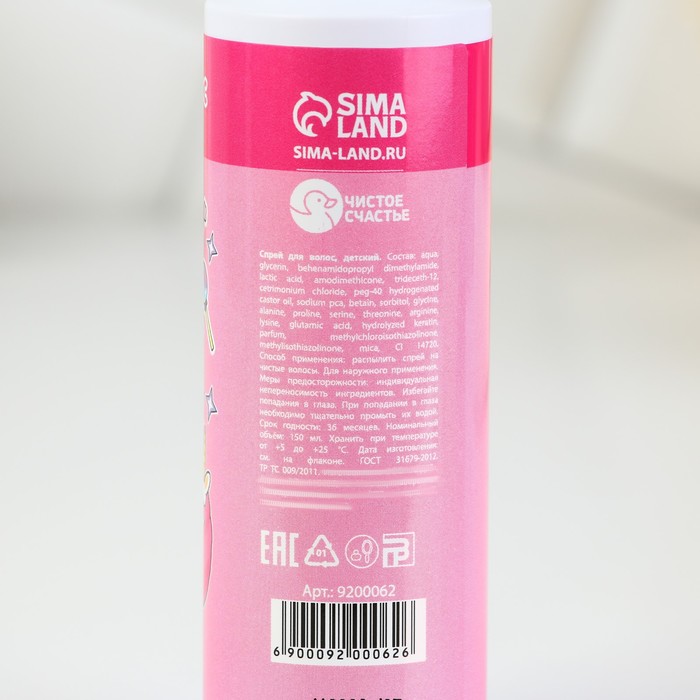 Твой блестящий спрей для волос, 150 мл, цветочный аромат 32678