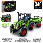 Конструктор Техно «Сельхоз трактор», 2 варианта сборки, 346 деталей - фото 49747988