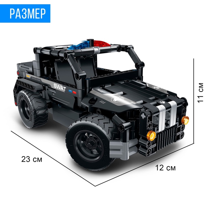 Конструктор радиоуправляемый «Полицейский джип», 2 варианта сборки, 355 деталей - фото 1907604236