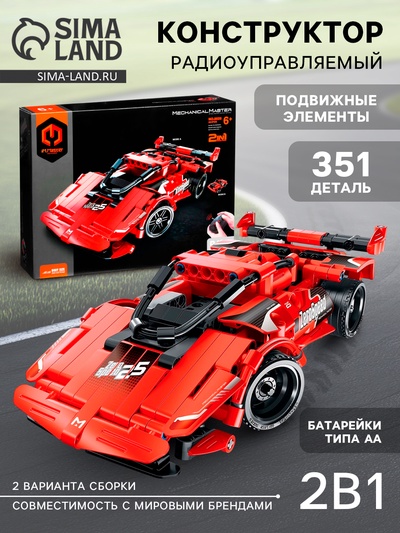 Конструктор радиоуправляемый «Красная машина», 2 варианта сборки, 351 деталь