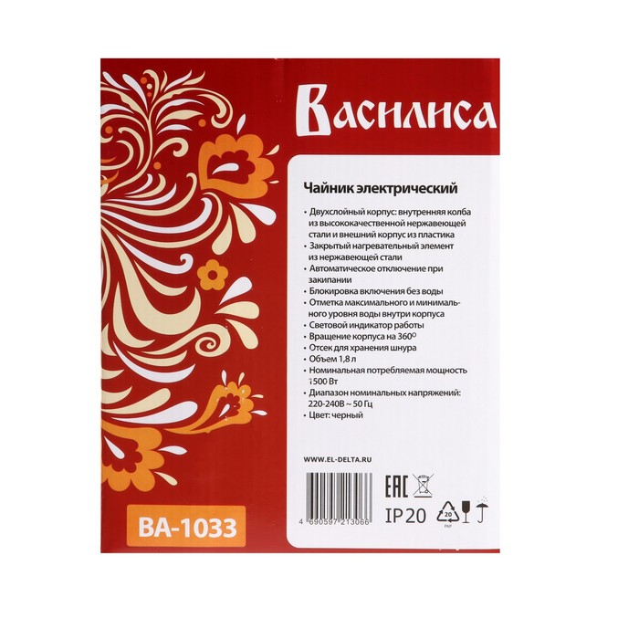 Чайник электрический "Василиса" ВА-1033, пластик, колба металл, 1.8 л, 1500 Вт, чёрный - фото 51490418