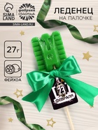 Леденец на палочке «23 февраля», танк, вкус: фейхоа, 27 г - Фото 1