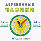 Головоломка часы Б.П. Никитина - фото 319209117