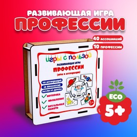 Пазлы «Профессии» 9344767