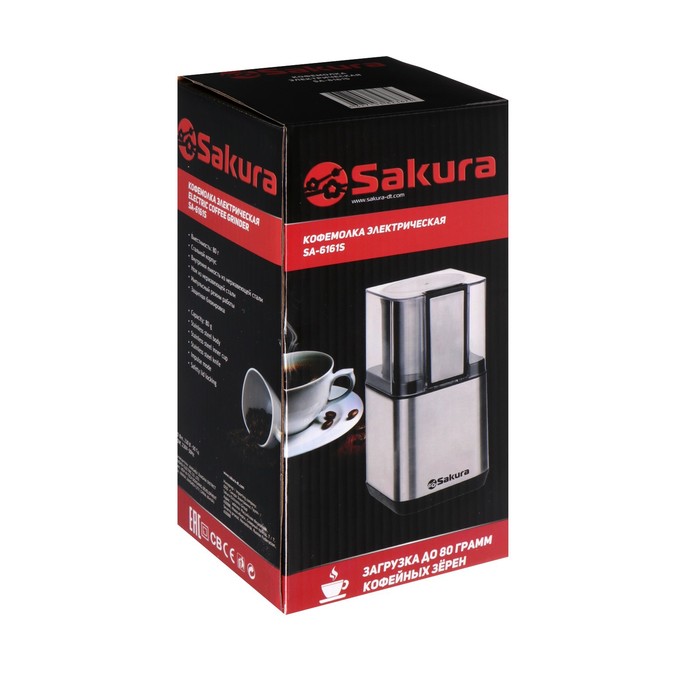 Кофемолка Sakura  SA-6161S, электрическая, ножевая 200 Вт, 80 г, серебристо-чёрная - фото 51345915