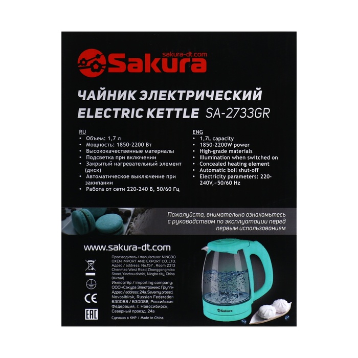 Чайник электрический Sakura SA-2733GR, стекло, 1.7 л, 2200 Вт, зелёный - фото 51574460