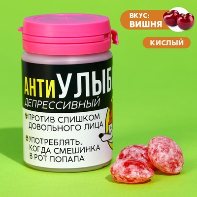УЦЕНКА Кислые леденцы «Антиулыбин», вкус: вишня, 100 г.