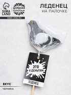 Леденец «Это к деньгам», вкус: черника, 12 г - Фото 1