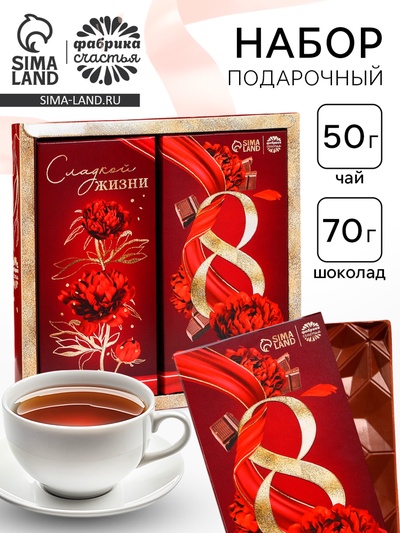 Подарочный набор «8 марта», чай (50 г), молочный шоколад (70 г)