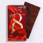 Подарочный набор «Сладкой жизни»: чай чёрный глинтвейн 50 г., молочный шоколад 70 г. - Фото 2