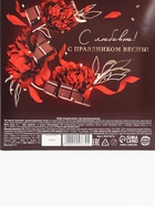 Подарочный набор «8 марта», чай (50 г), молочный шоколад (70 г) - Фото 7