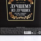 Подарочный набор «С твоим днём»: чай чёрный 50 г., молочный шоколад 70 г. - Фото 6