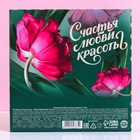 Подарочный набор «Счастье начинается с тебя»: чай чёрный с лесными ягодами 50 г, молочный шоколад 70 г - Фото 6