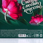 Подарочный набор «Счастье начинается с тебя»: чай чёрный с лесными ягодами 50 г, молочный шоколад 70 г - Фото 7