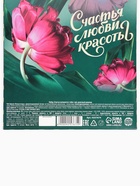 Подарочный набор «Счастье начинается с тебя»: чай чёрный с лесными ягодами 50 г, молочный шоколад 70 г - Фото 7