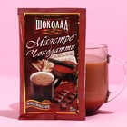 УЦЕНКА Горячий шоколад «Чтобы ничего не проквакать», вкус: классический, 125 г. (5 шт. х 25 г.) - Фото 2