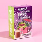 УЦЕНКА Горячий шоколад «Чтобы ничего не проквакать», вкус: классический, 125 г. (5 шт. х 25 г.) - Фото 6
