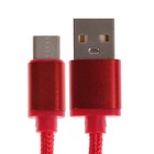 Кабель OXION DCC259, Type-C - USB, 2 А, зарядка + передача данных, 1.3 м, оплетка, красный - фото 9084353