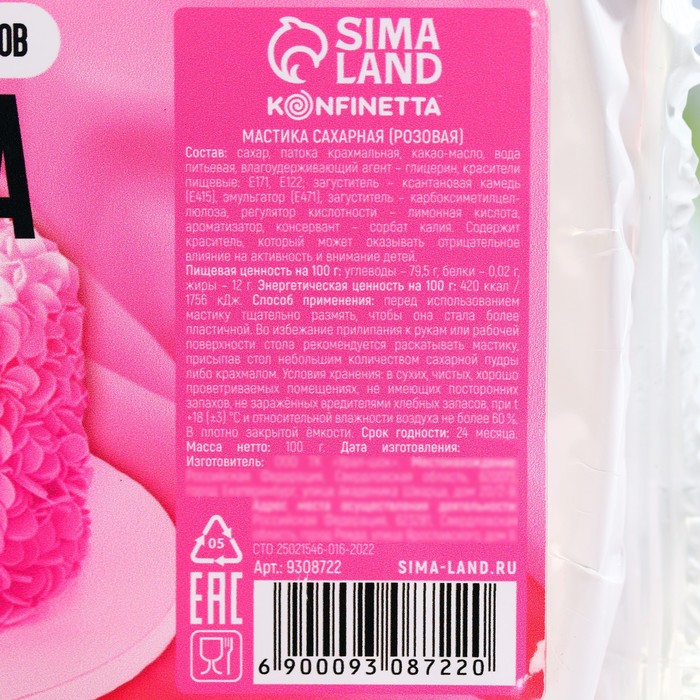 Мастика сахарная «Розовая» для вафельных картинок и сахарных фигурок, 100 г. - фото 1909066079