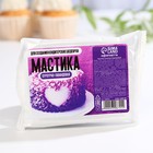 Мастика сахарная «Фиолетовая» для вафельных картинок и сахарных фигурок, 100 г. - Фото 2