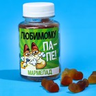 УЦЕНКА Мармелад в банке "Папе", 150 мл - Фото 1